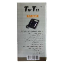 تلفن تیپ تل مدل TIP-8805