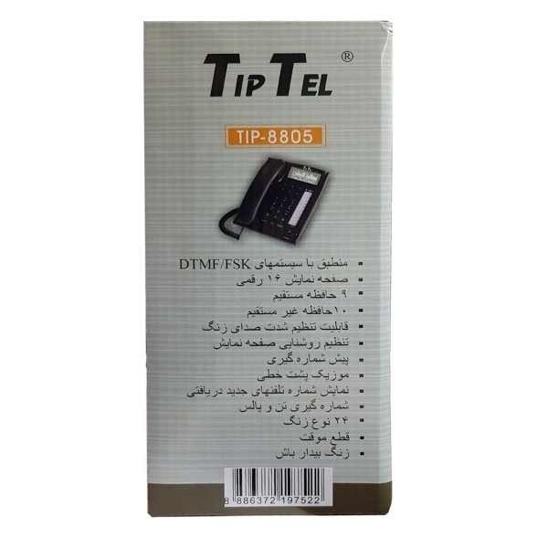 تلفن تیپ تل مدل TIP-8805