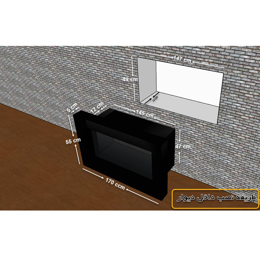 شومینه دیواری برقی شومینه بیستون مدل H.C_170_L2.bs