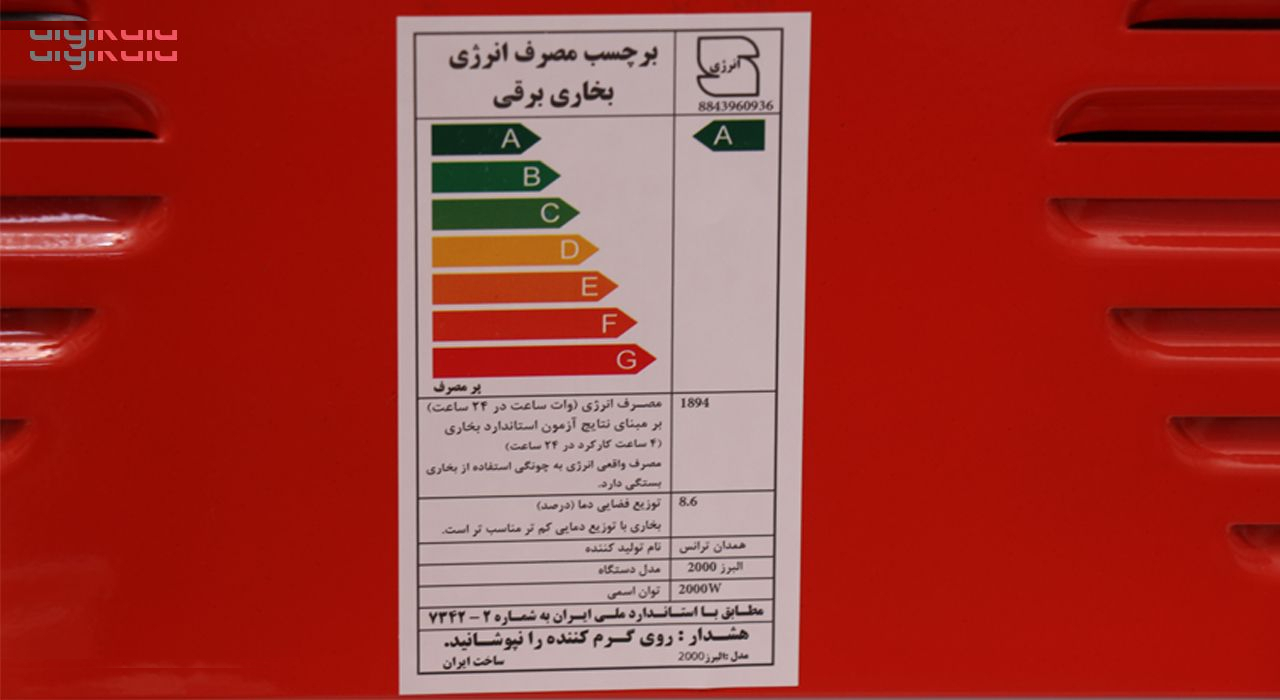 بخاری برقی البرز مدل EH2000
