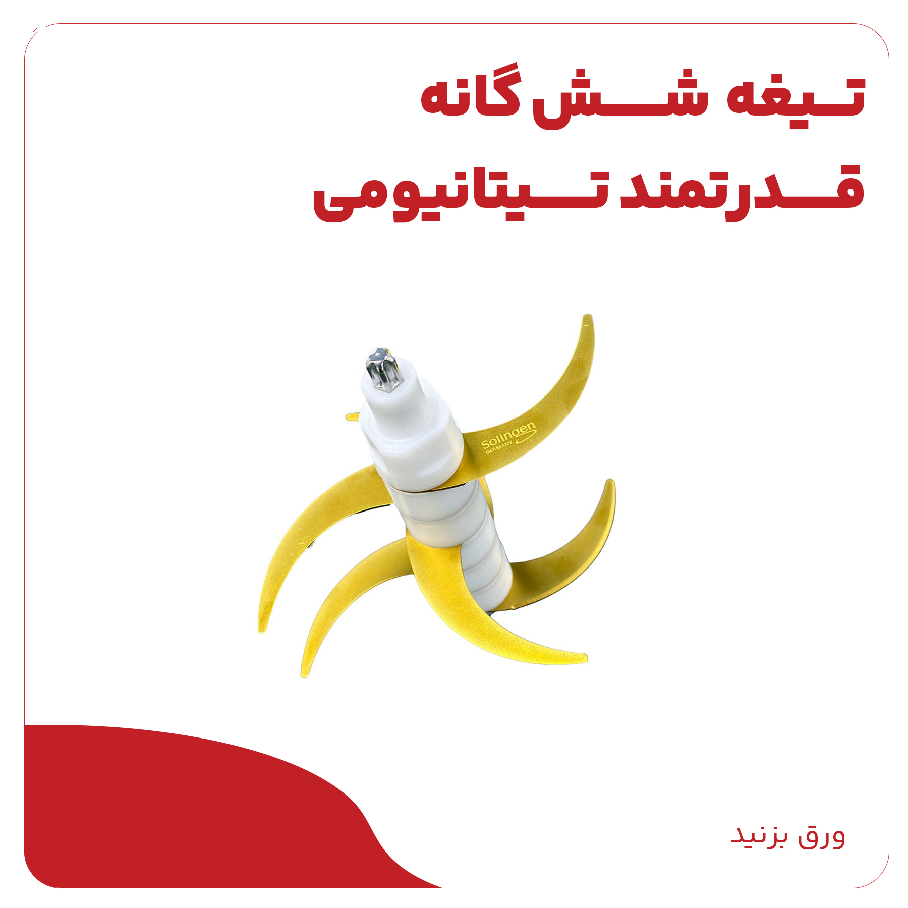 خردکن اچ ان آر مدل nr110