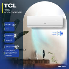 کولر گازی اسپلیت دیواری (Split) 24000 اینورتر تی سی ال مدل TAC-24CHSA/XAC1IT3