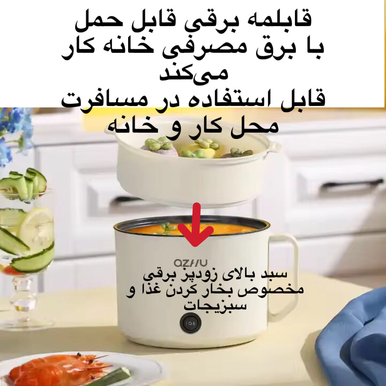 آرام پز مدل 2024