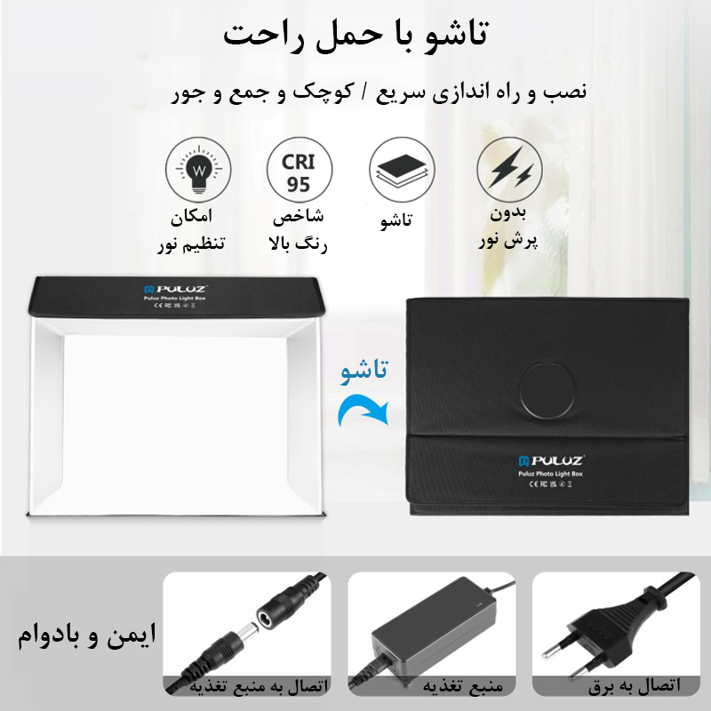 چادر عکاسی پلوز مدل Portable Box Cuboid ابعاد 60x40 سانتی متر