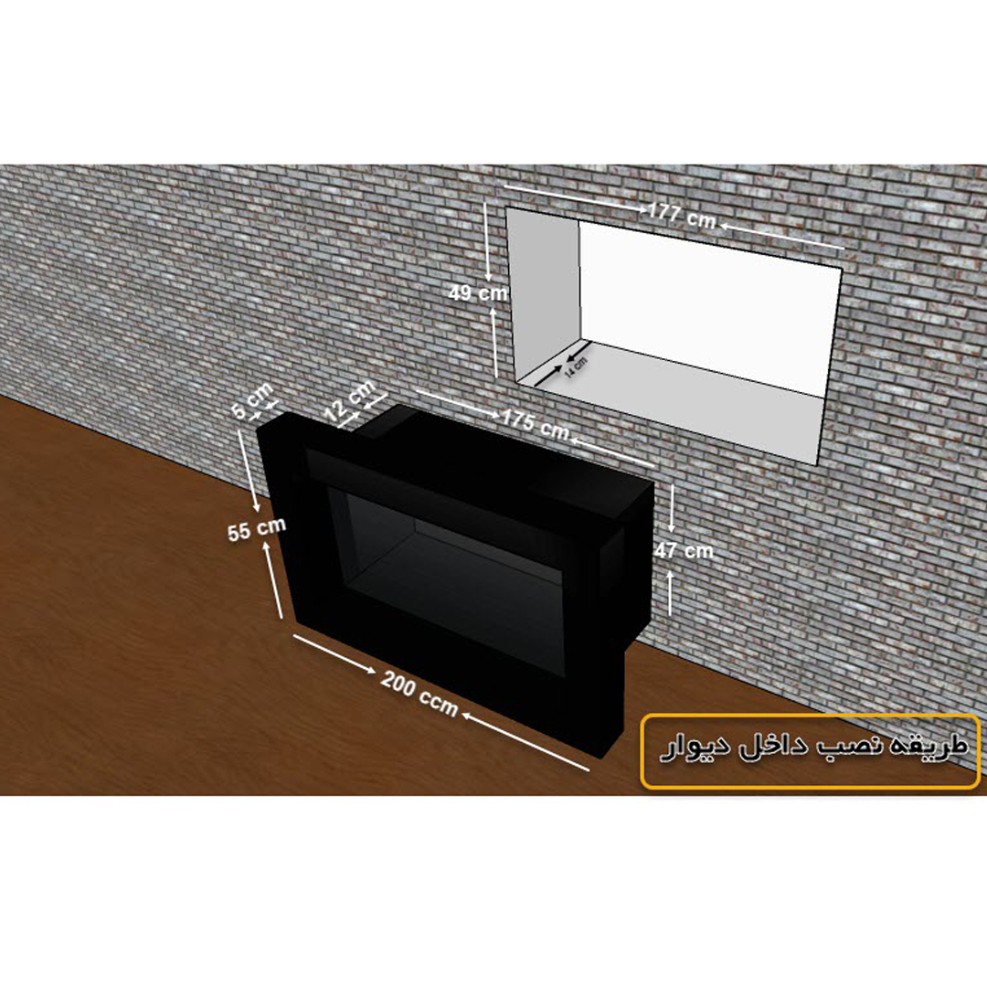 شومینه دیواری برقی شومینه بیستون مدل H.D_200_T_L4.bs