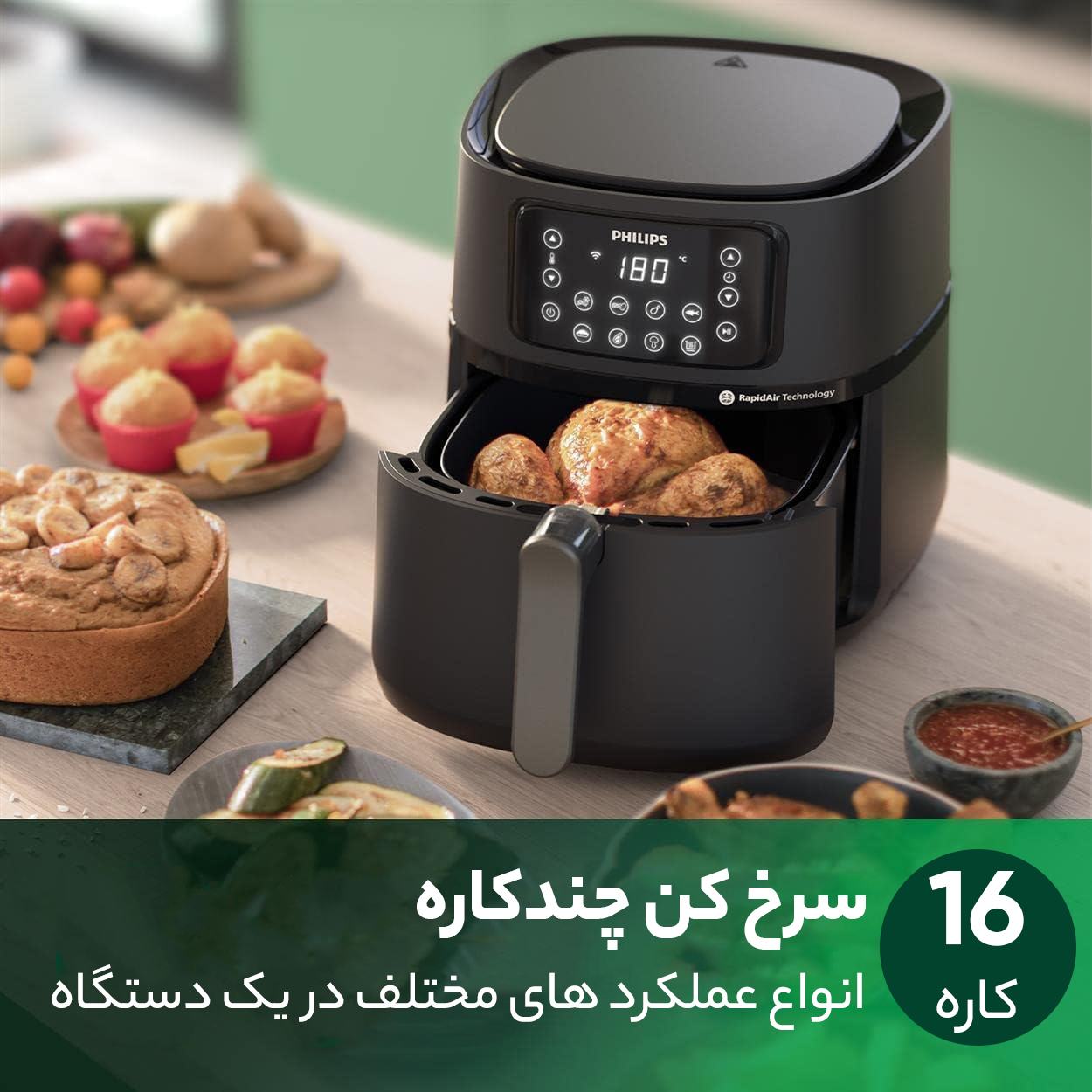 سرخ کن بدون روغن فیلیپس مدل HD9285/93