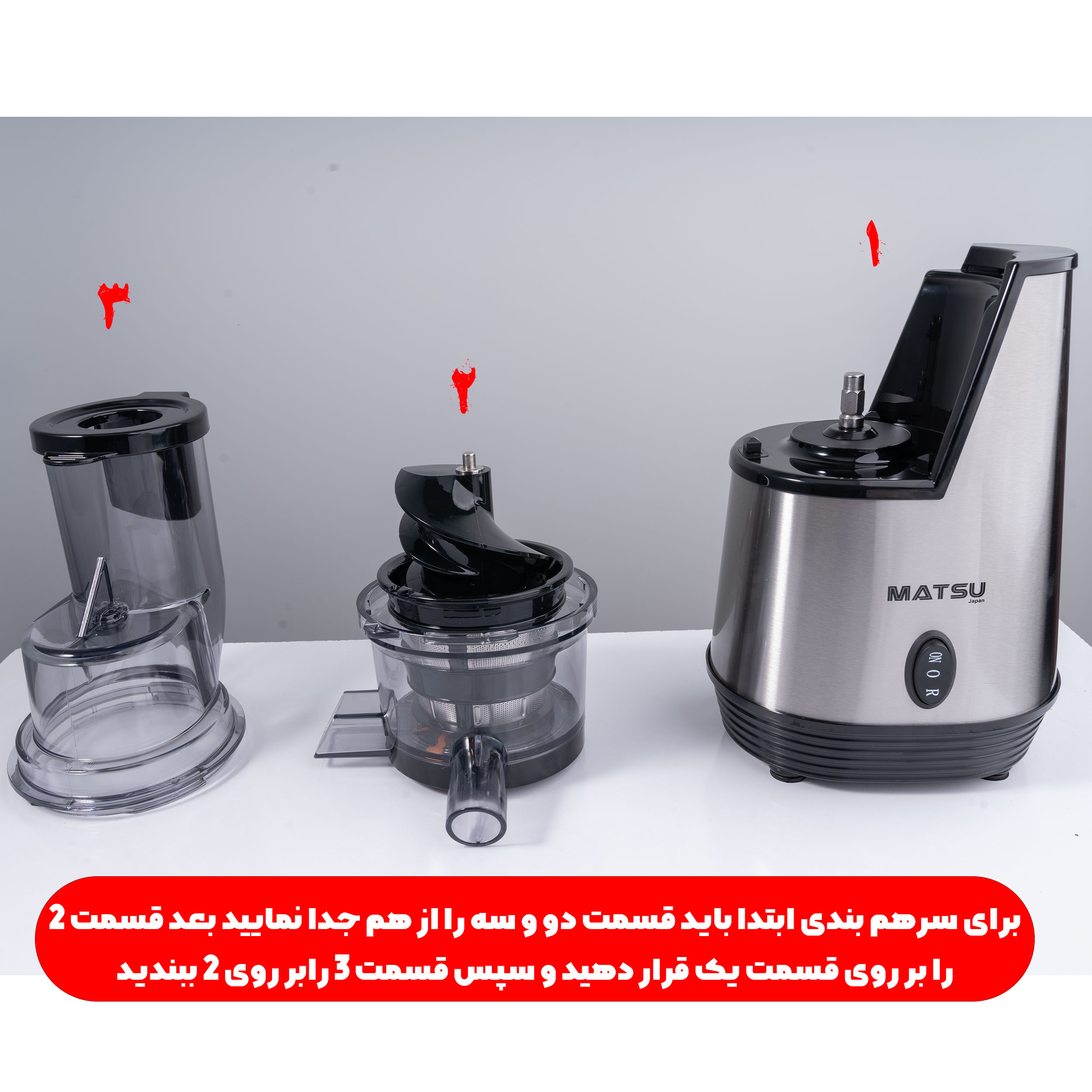 آبمیوه گیری ماتسو مدل MA-640
