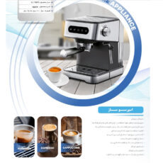 اسپرسو ساز 1 لیتری کوماتسو مدل 1441