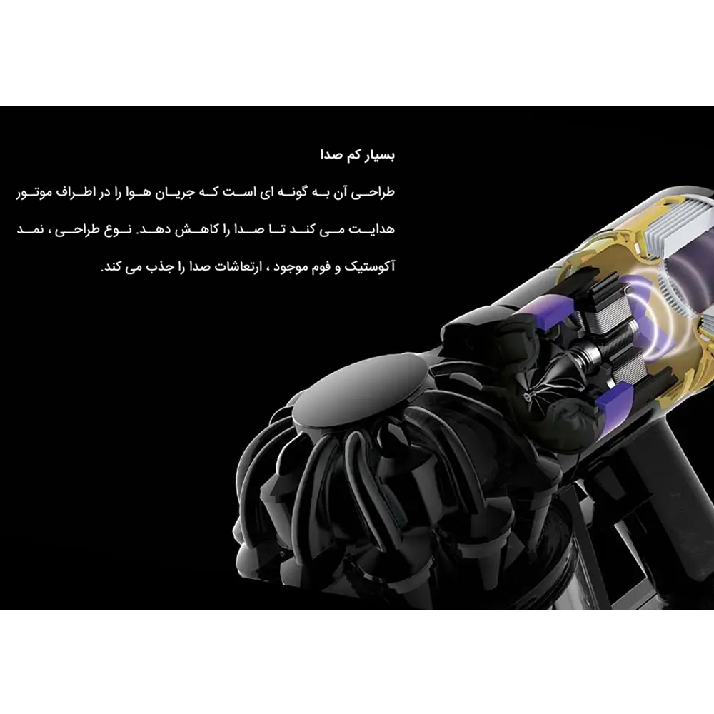 جارو شارژی دایسون مدل V8