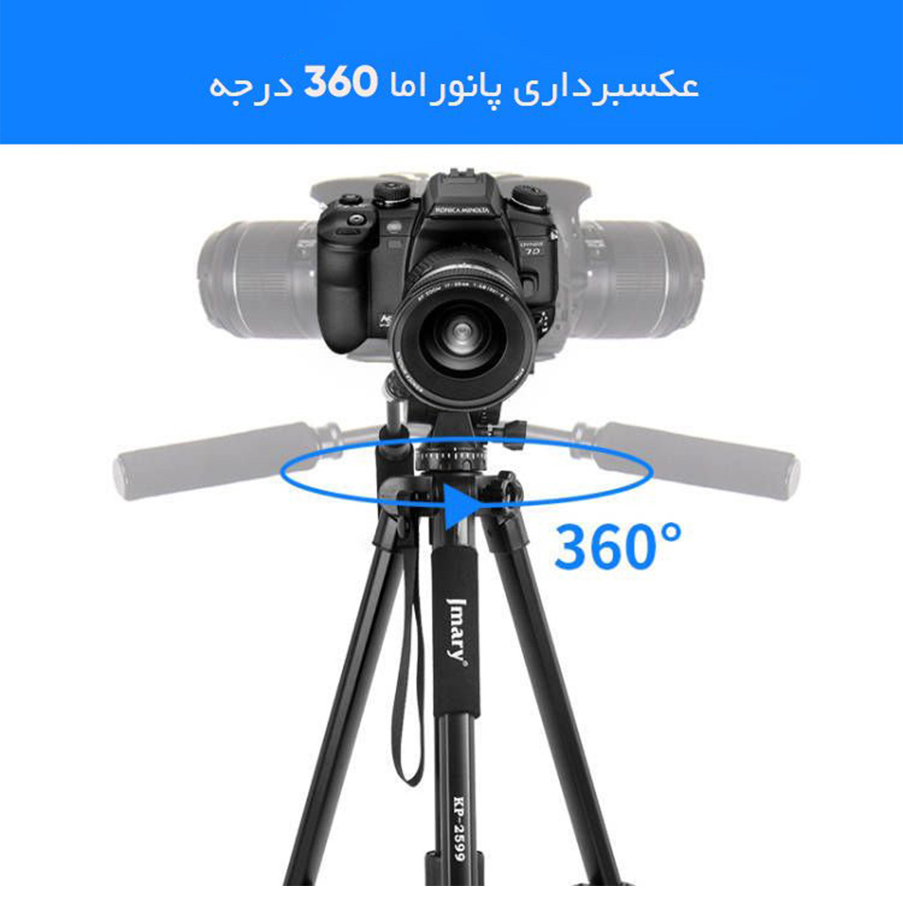 سه پایه دوربین جی ماری مدل KP-2599