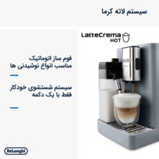 اسپرسو ساز ۱۵۰۰ میلیلیتر دلونگی مدل EXAM440.55.B Rivelia