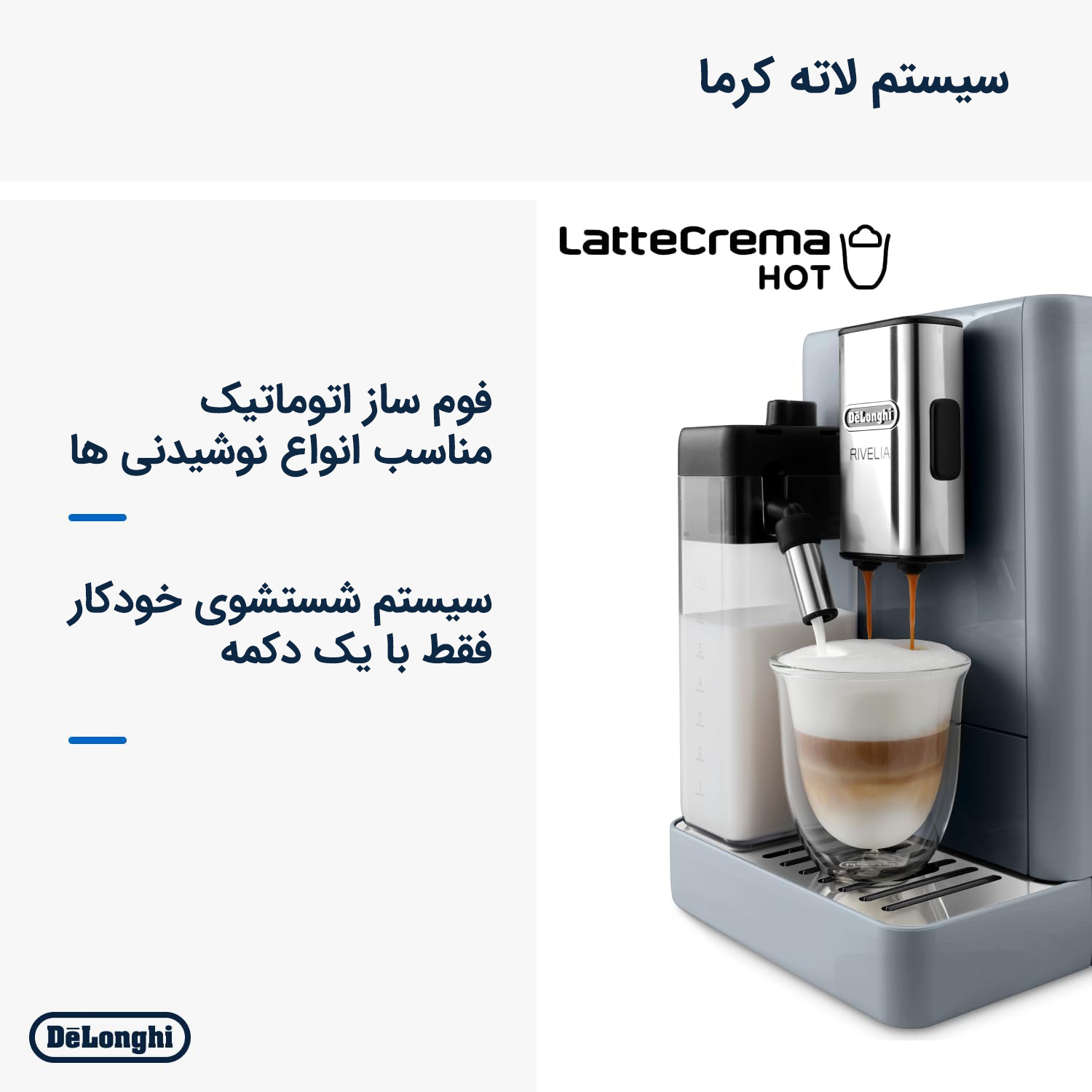 اسپرسو ساز ۱۵۰۰ میلیلیتر دلونگی مدل EXAM440.55.B Rivelia