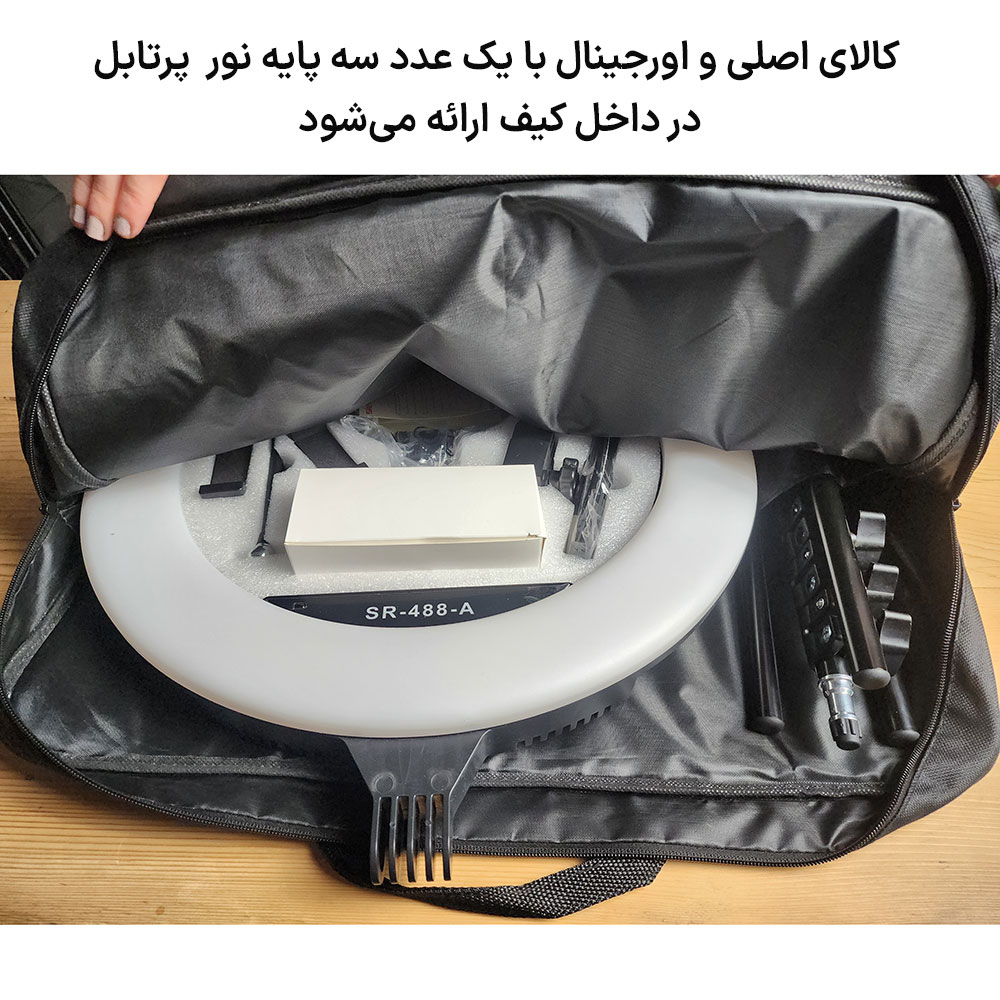 رینگ لایت سی یرا مدل SR 488 70W