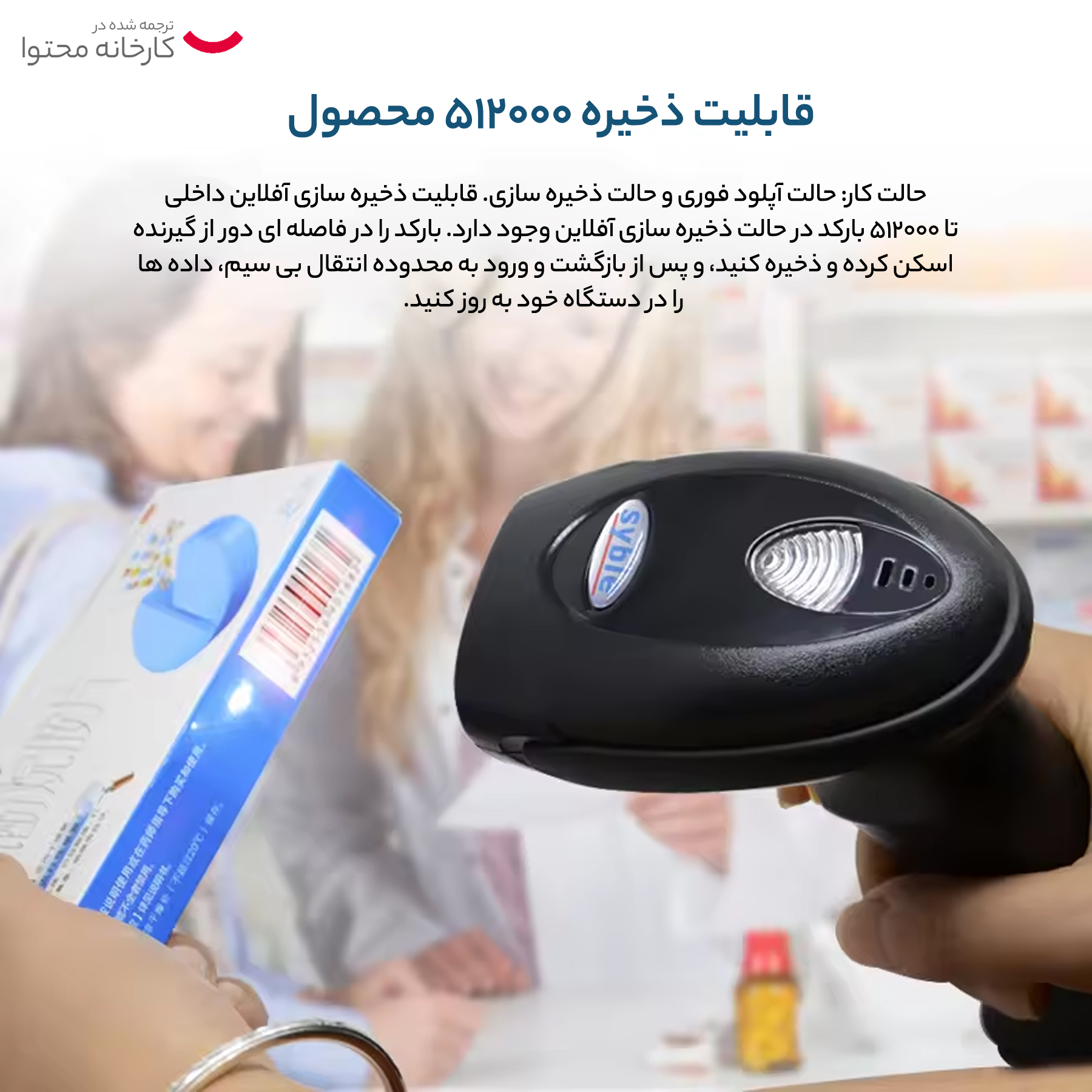 بارکد خوان دو بعدی سیبل مدل 6208RB