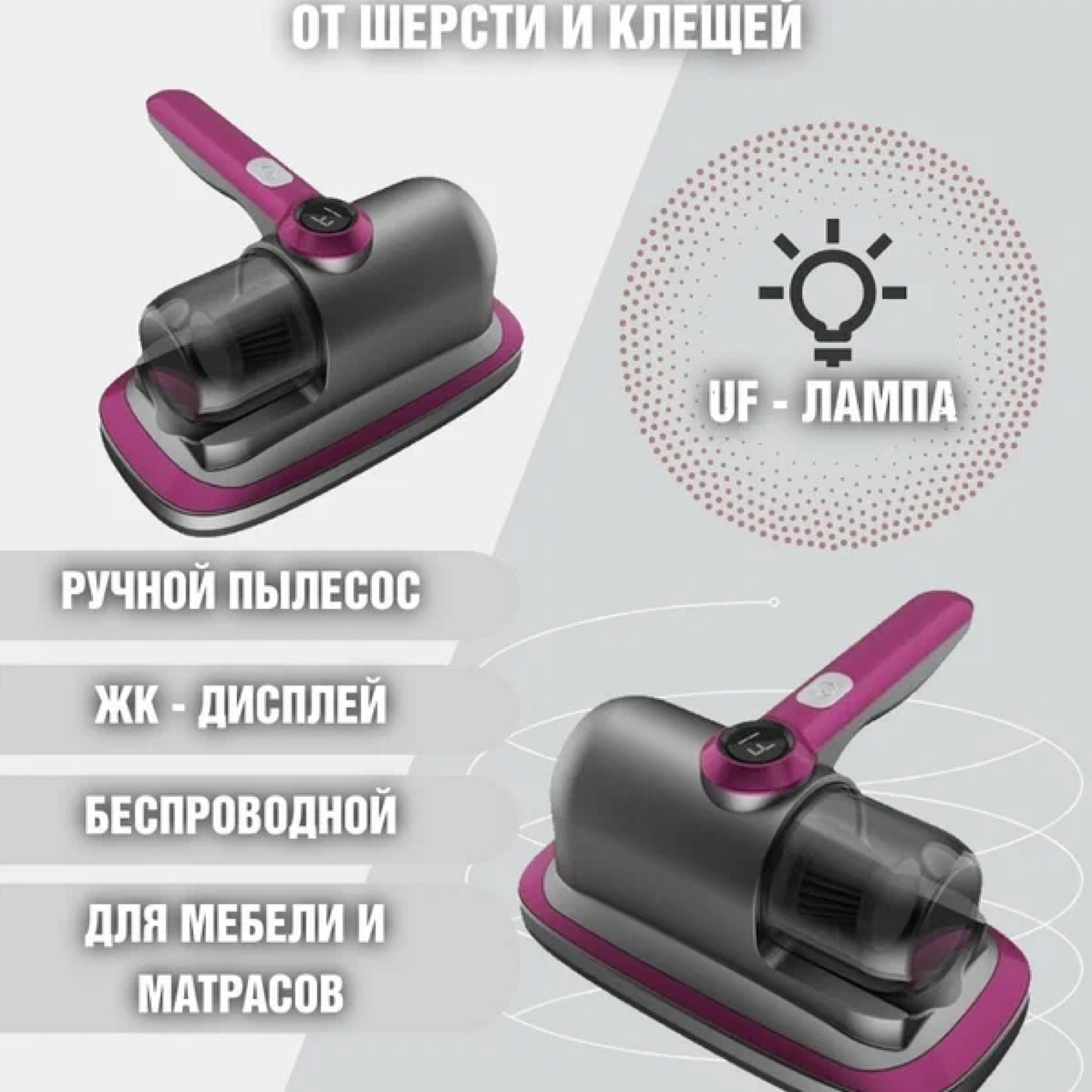 جارو شارژی دستی مدل SAMjp UV&Vibrating C01