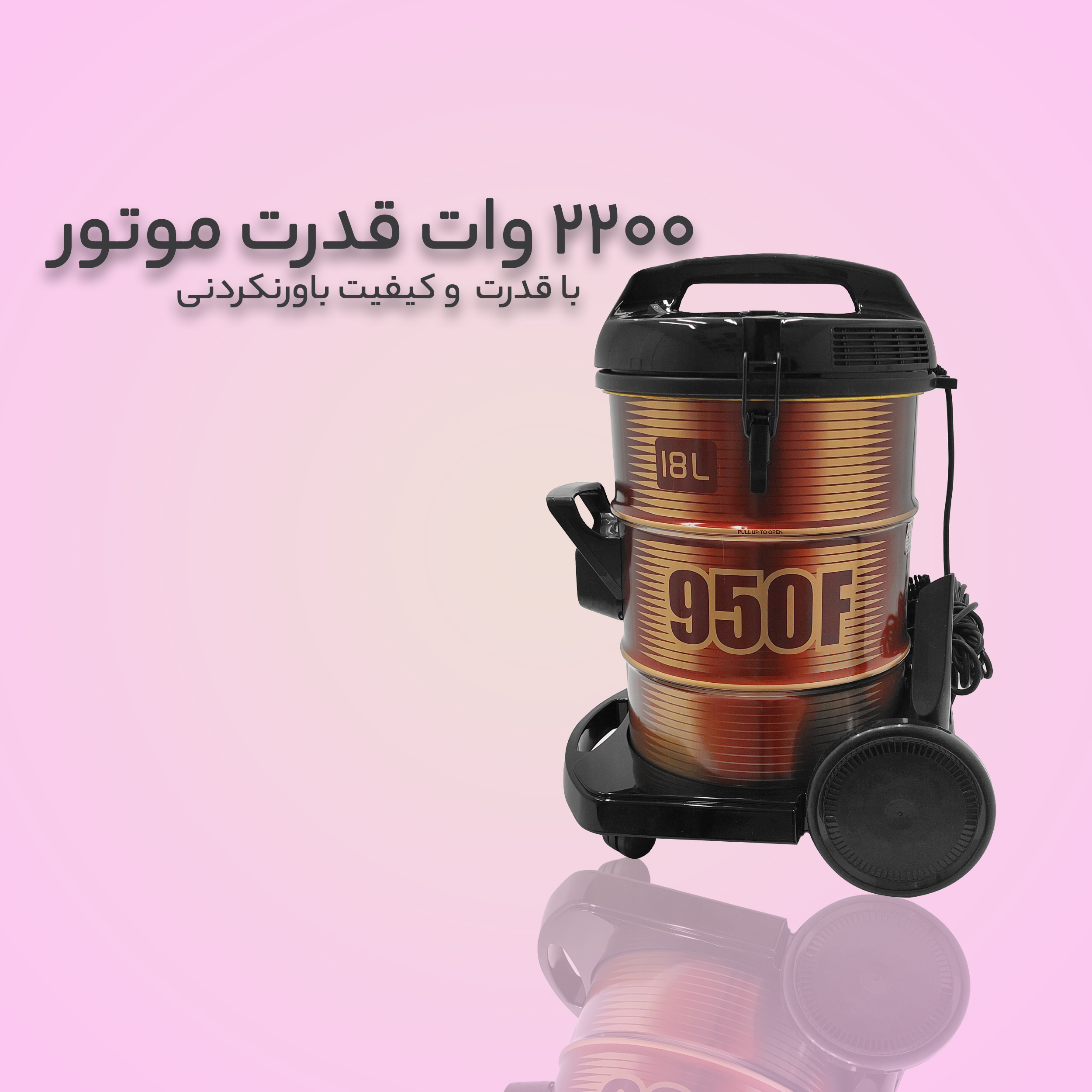 جاروبرقی سطلی 2200 وات اس تی ال مدل VC-950F