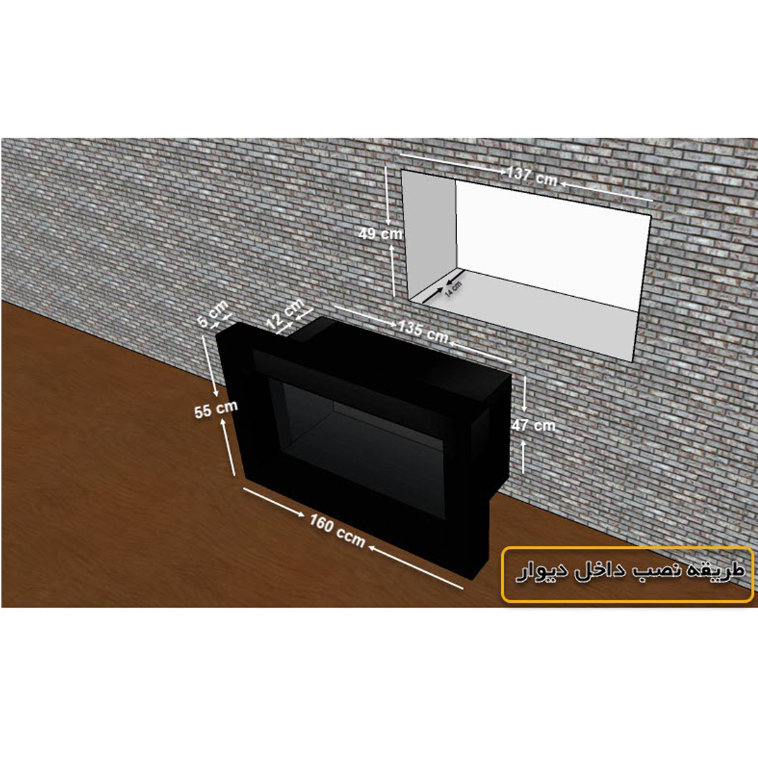 شومینه دیواری برقی شومینه بیستون مدل H.B_160_L4.bs