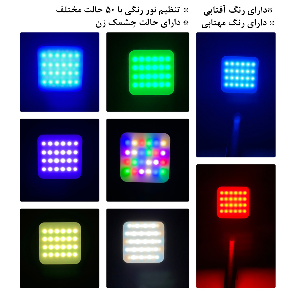 نور ثابت ال ای دی زومی مدل WL-R1 RGB