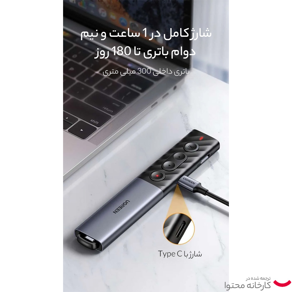 پرزنتر بی سیم یوگرین مدل LP270-80136