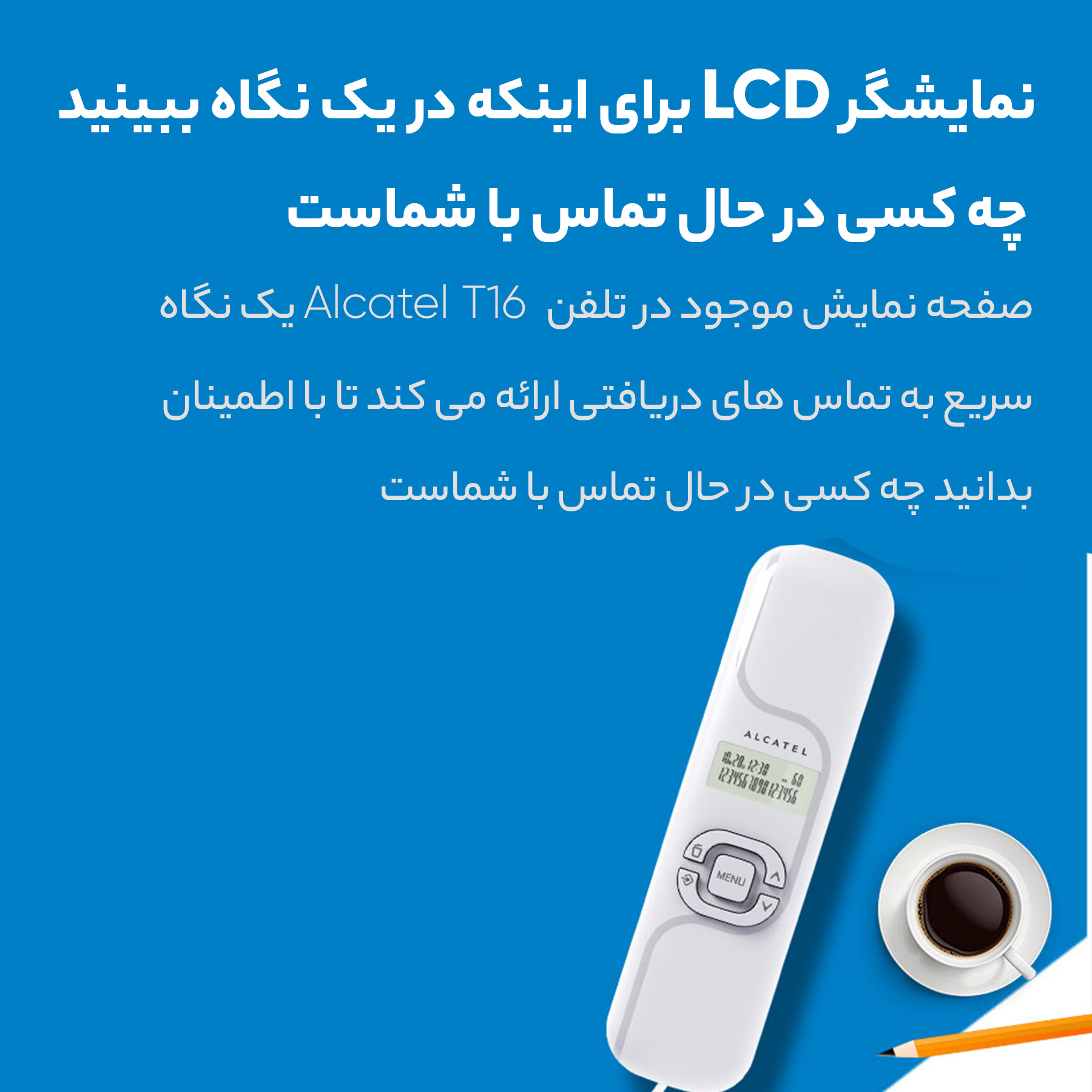 تلفن آلکاتل مدل T16