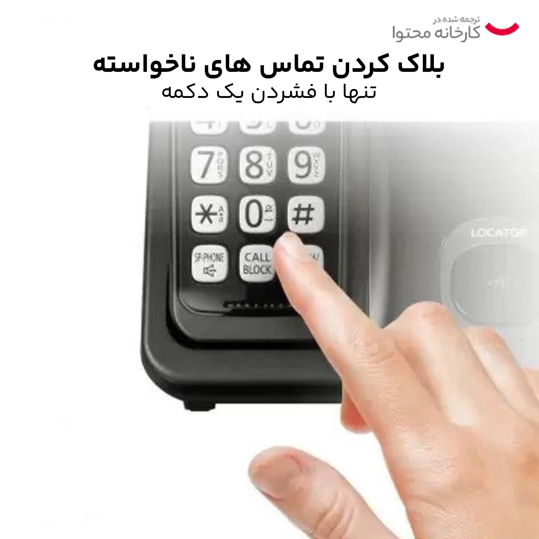 تلفن بی سیم پاناسونیک مدل KX-TGD510
