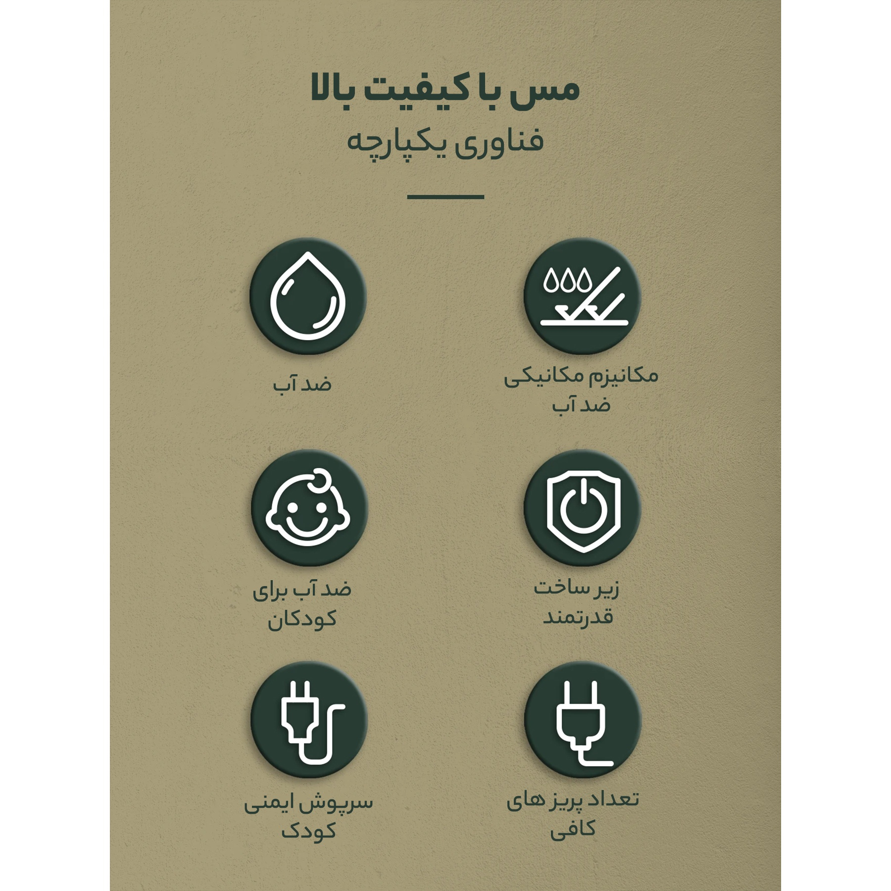 چندراهی برق الدینیو مدل SC4408