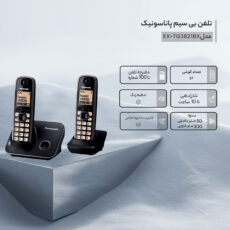 تلفن پاناسونیک مدل KX-TG3712BX