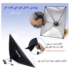 سافت باکس زومی مدل Folding سایز 50x70 سانتی متر