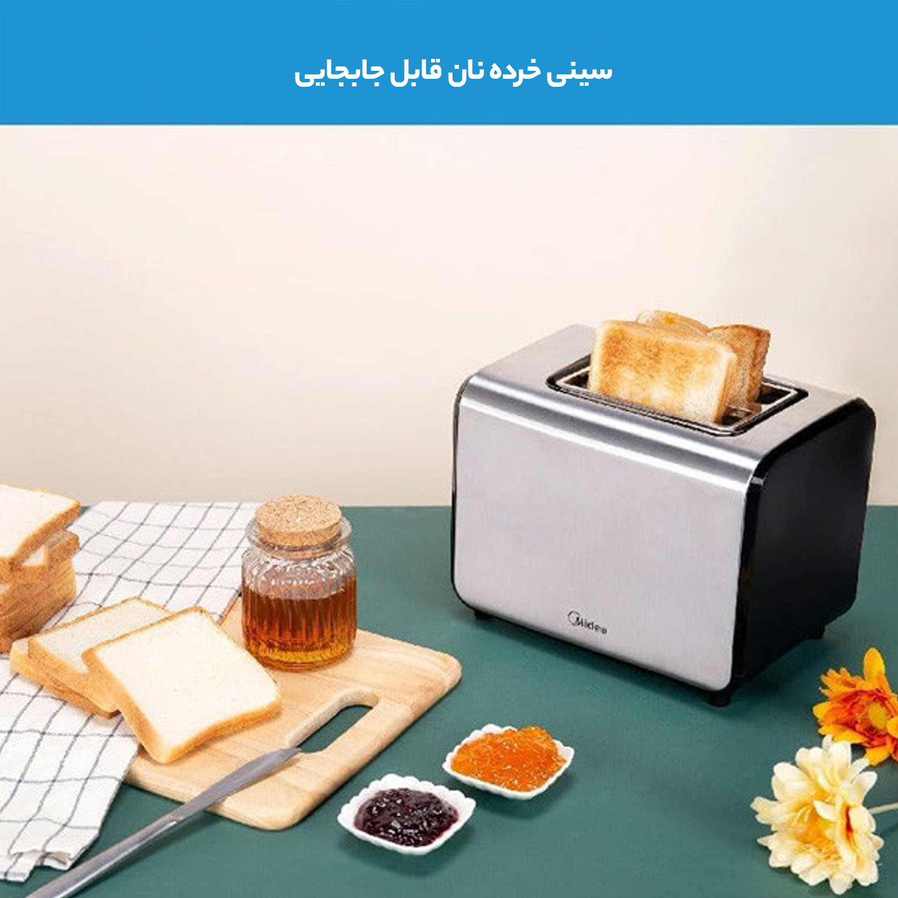 توستر مایدیا مدل MT-RW2L20W