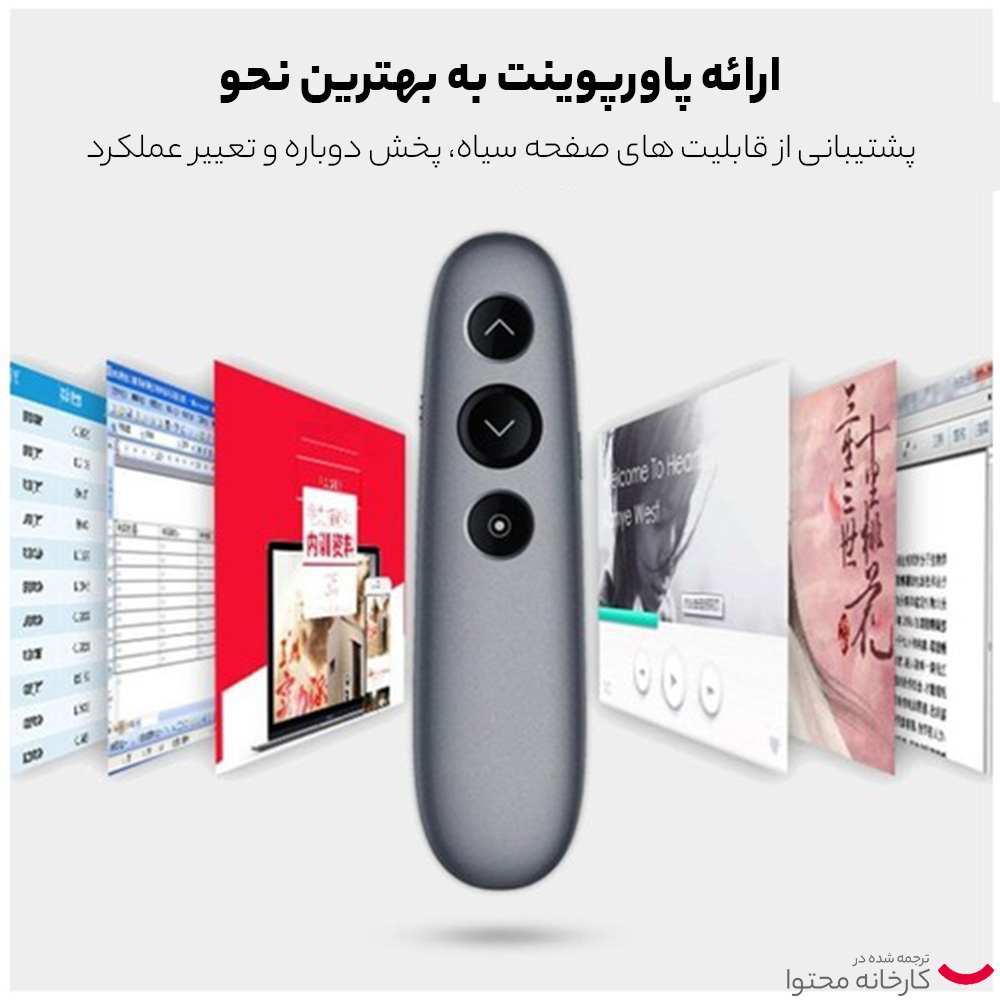 پرزنتر بی سیم مدل H100