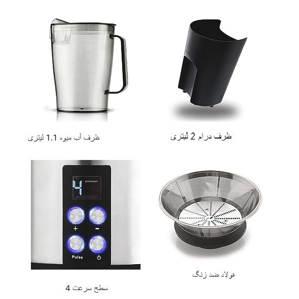 آبمیوه گیری هنریچ مدل HPJ8694