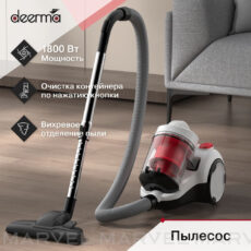 جاروبرقی درما مدل DEM-TJ310W