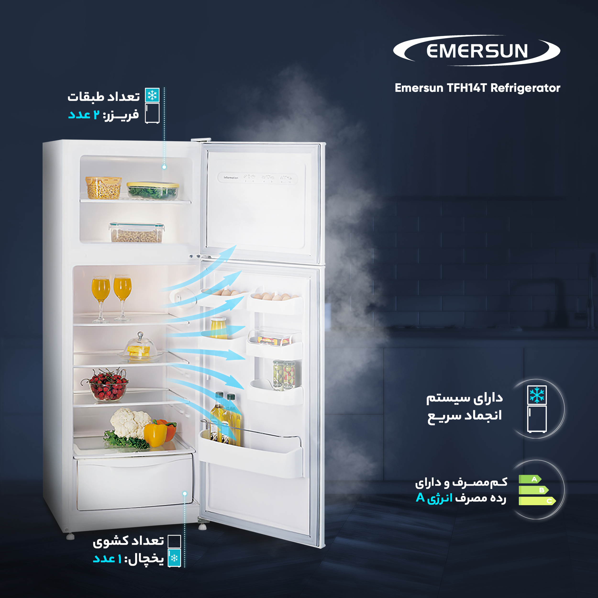 یخچال فریزر طرح فریزر بالا 14 فوت امرسان مدل TFH14T