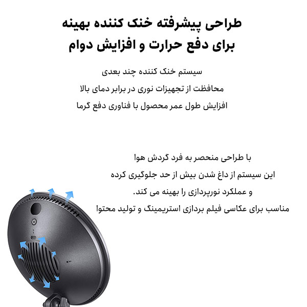 نور ثابت ال ای دی گودکس مدل CL10 LED Webcasting Ambient