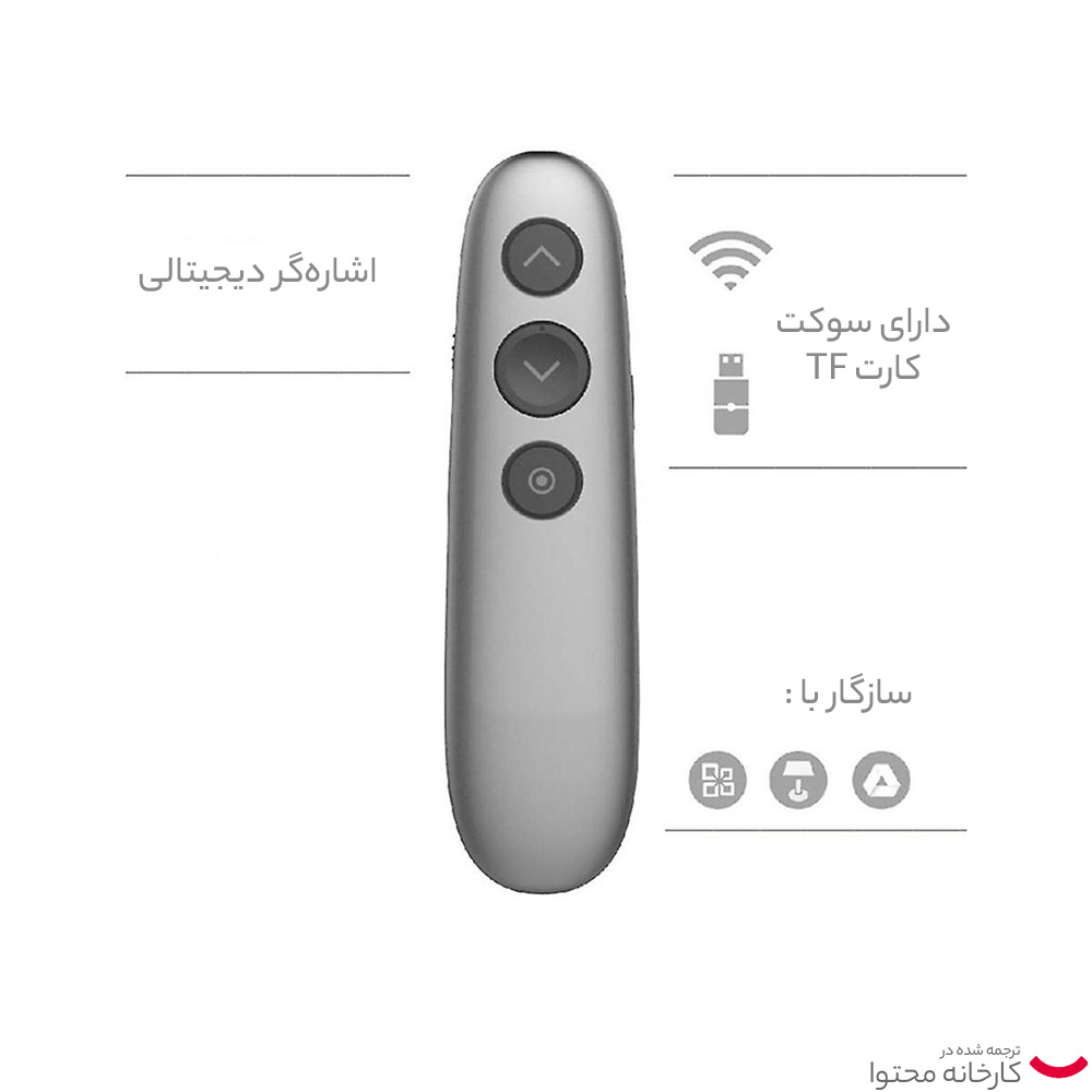 پرزنتر بی سیم مدل H100