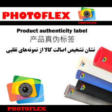 فون عکاسی فوتوفلکس کد 25-15