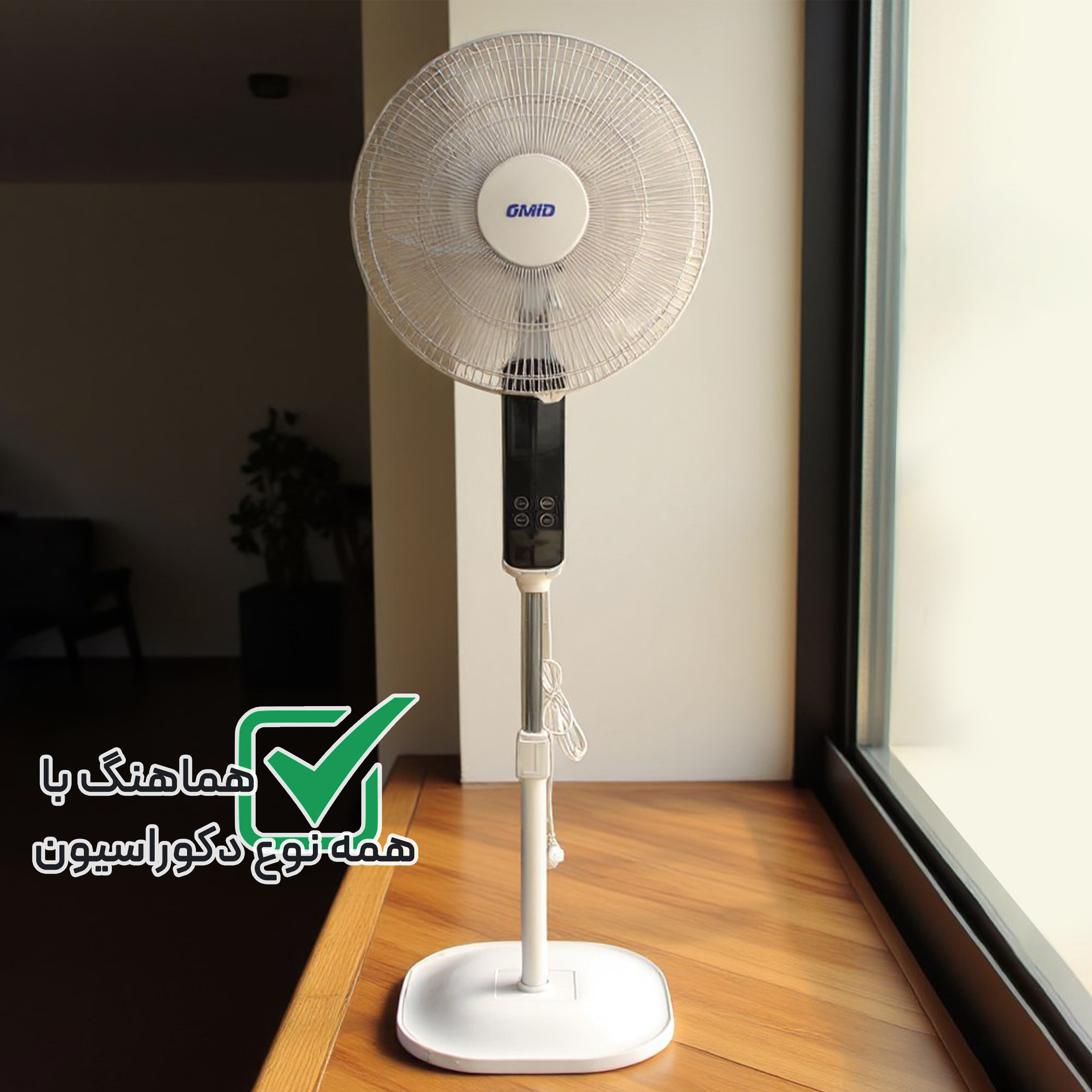 پنکه پایه دار 50 وات امید مدل OMSF20