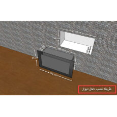 شومینه دیواری برقی شومینه بیستون مدل  B.E_180_L4