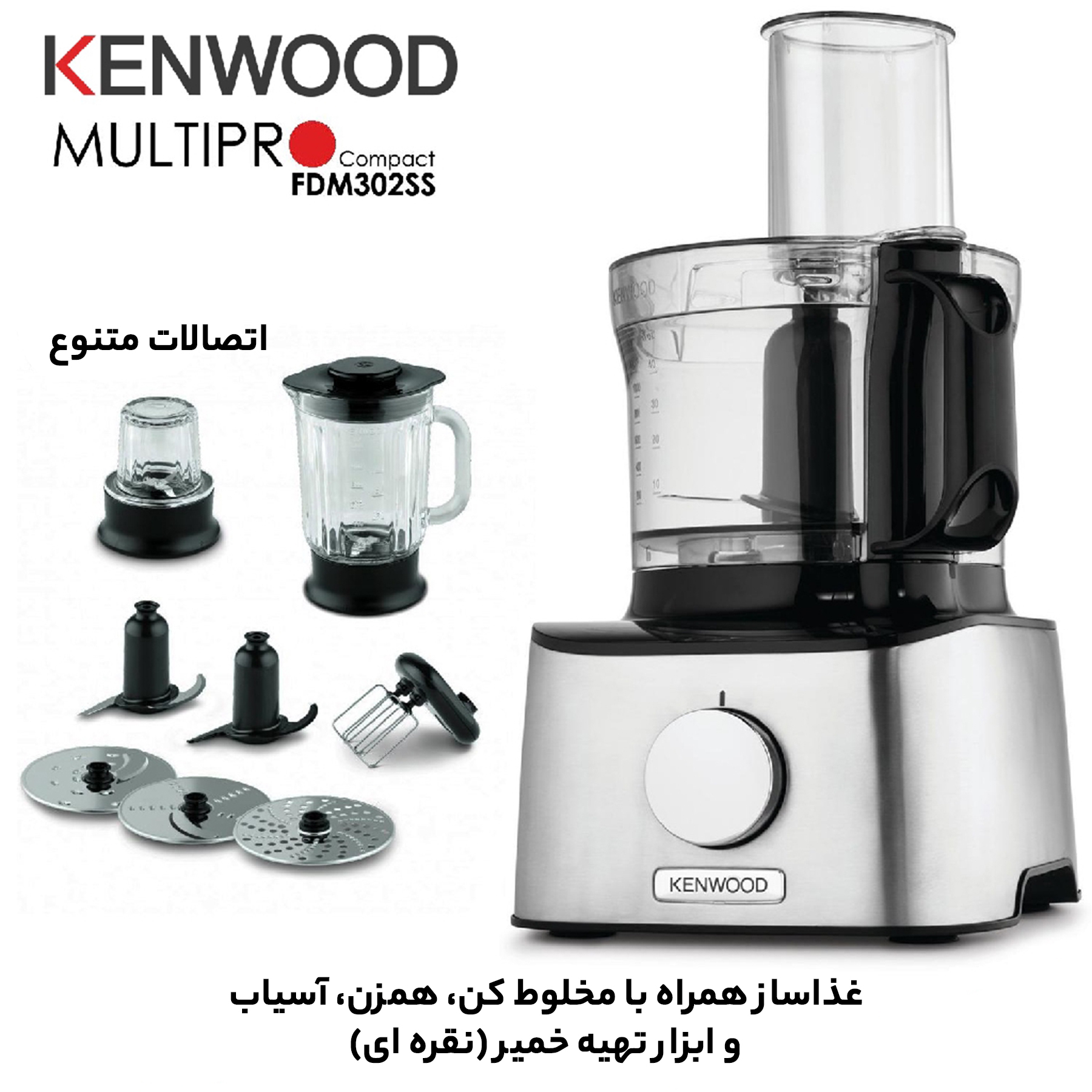 غذاساز کنوود مدل FDM307SS