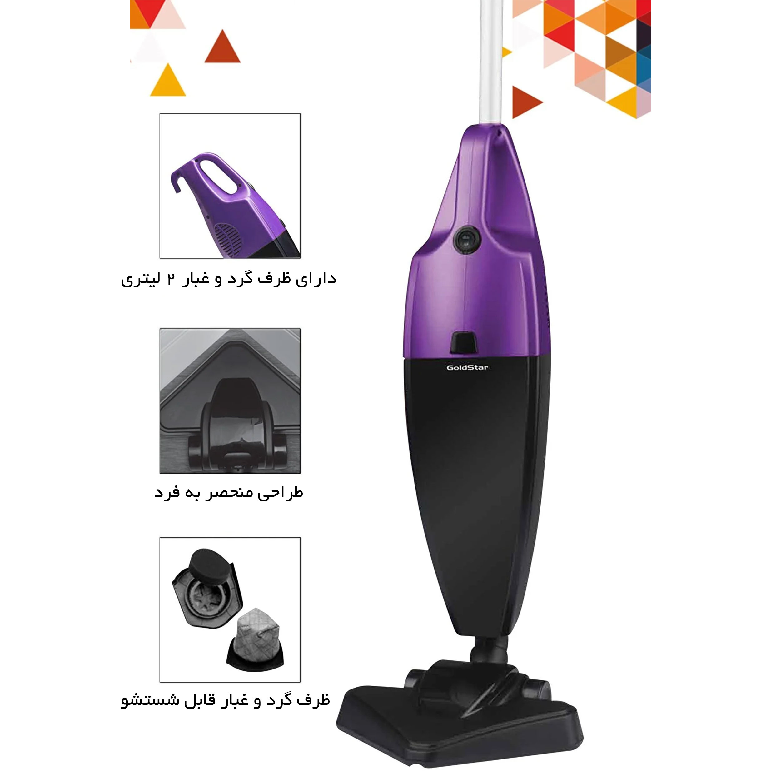 جاروبرقی گلد استار مدل ST - 7565