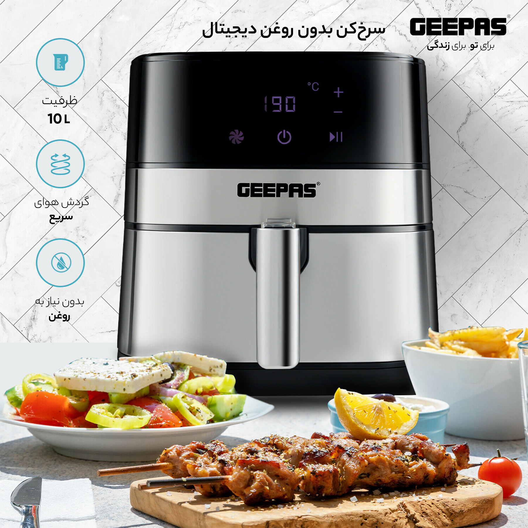 سرخ کن بدون روغن جی پاس مدل GAF37510