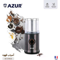 آسیاب آزور مدل AZ-214CG