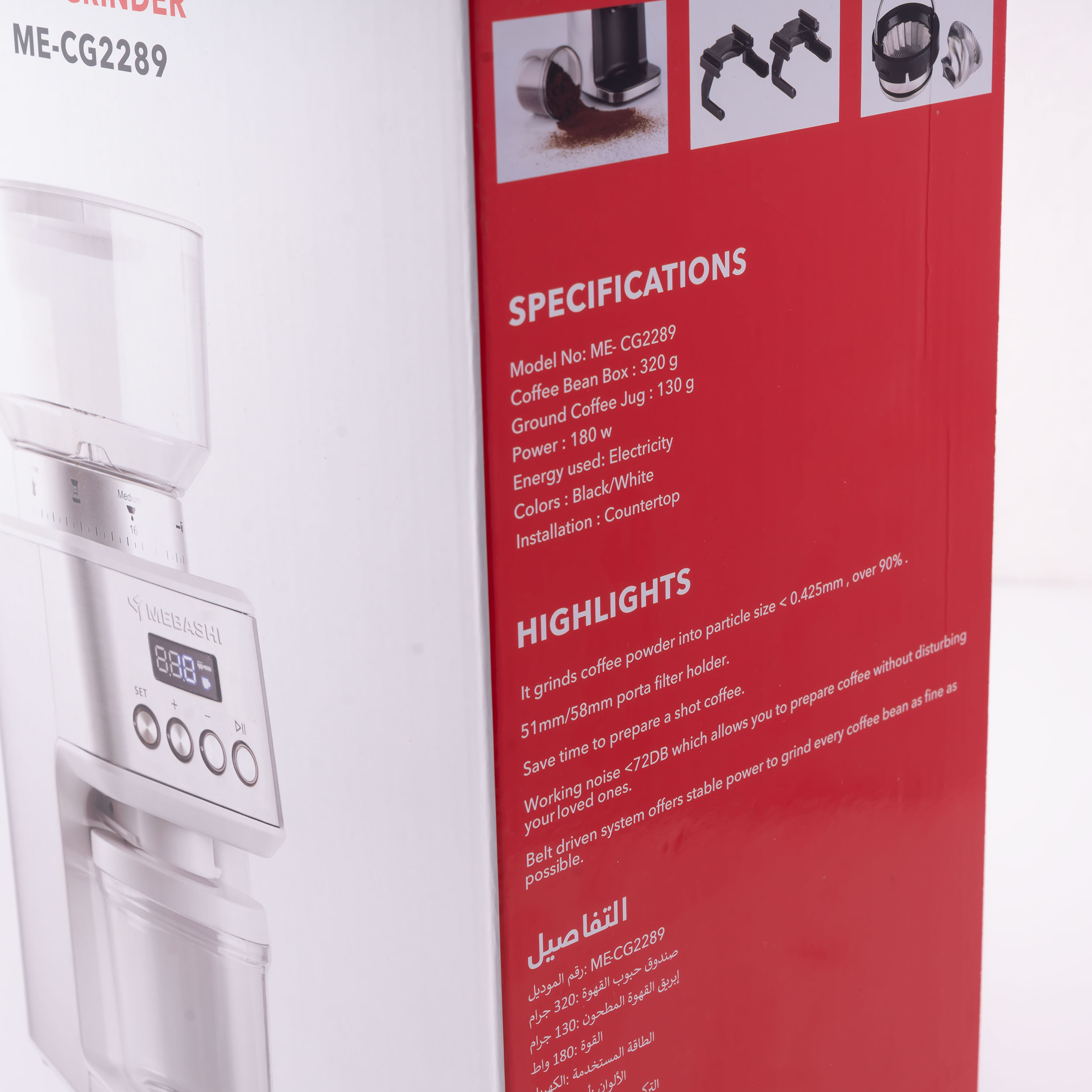 آسیاب قهوه مباشی مدل ME-CG2289