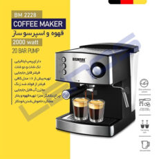 اسپرسو ساز بیسمارک مدل BM 2228