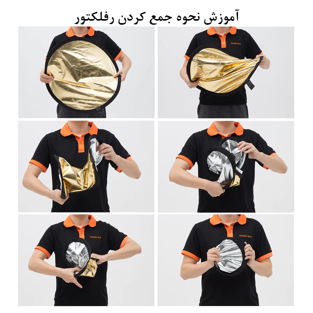 رفلکتور پنج کاره زومی مدل 5in1 سایز 110x110 سانتی متر