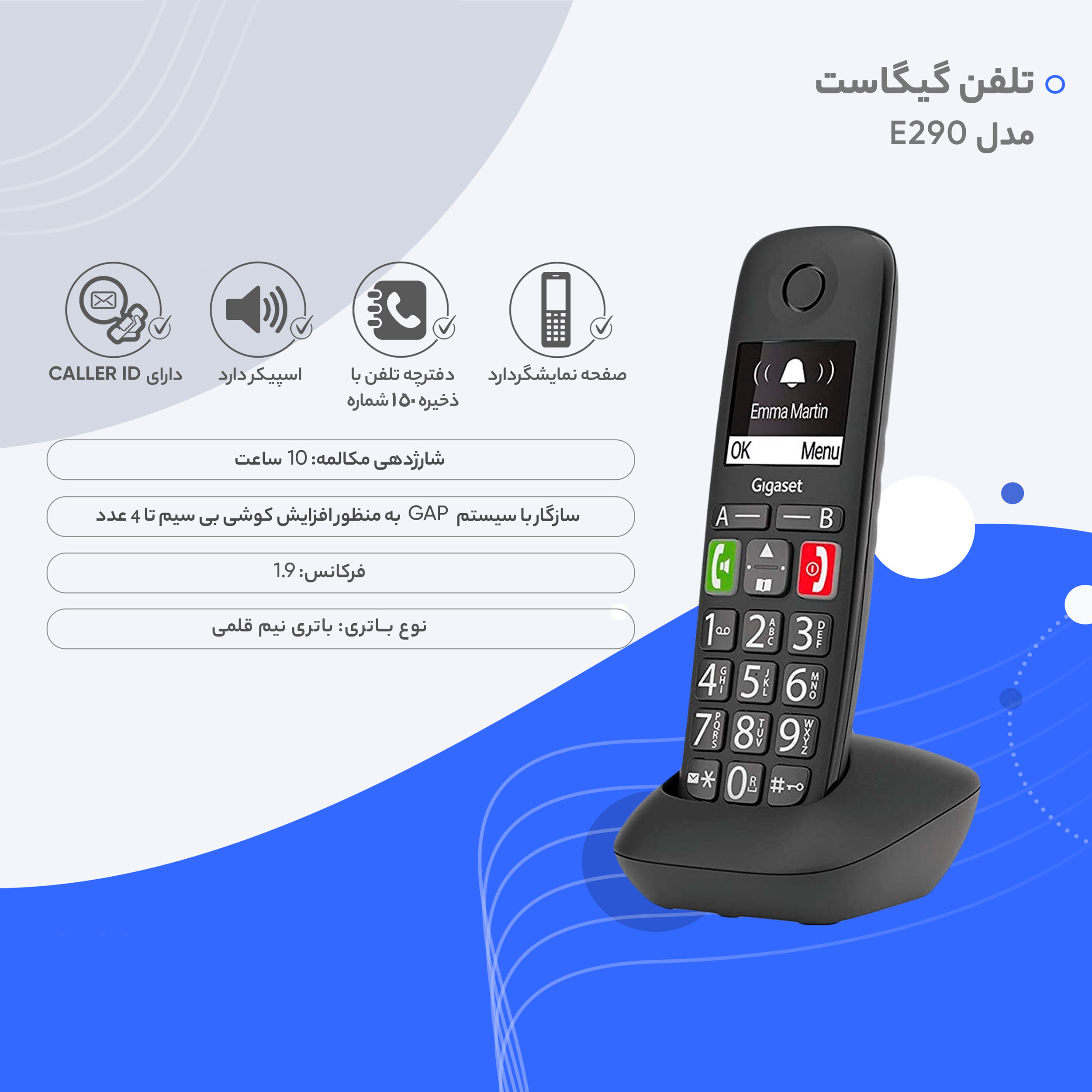 تلفن گیگاست مدل E290