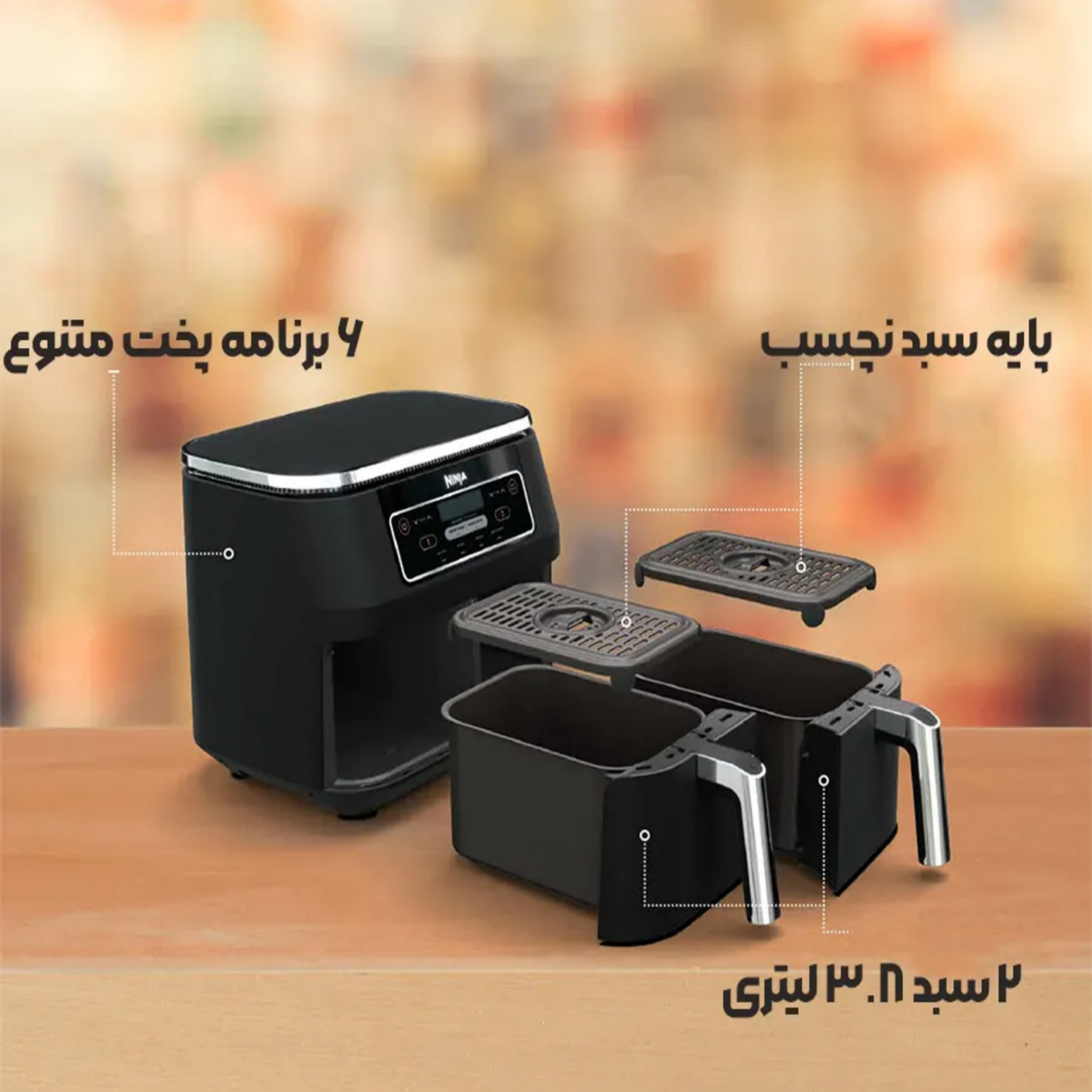 سرخ کن بدون روغن نینجا مدل AF300