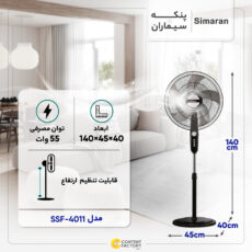 پنکه سیماران مدل سه منظوره SSF-4011