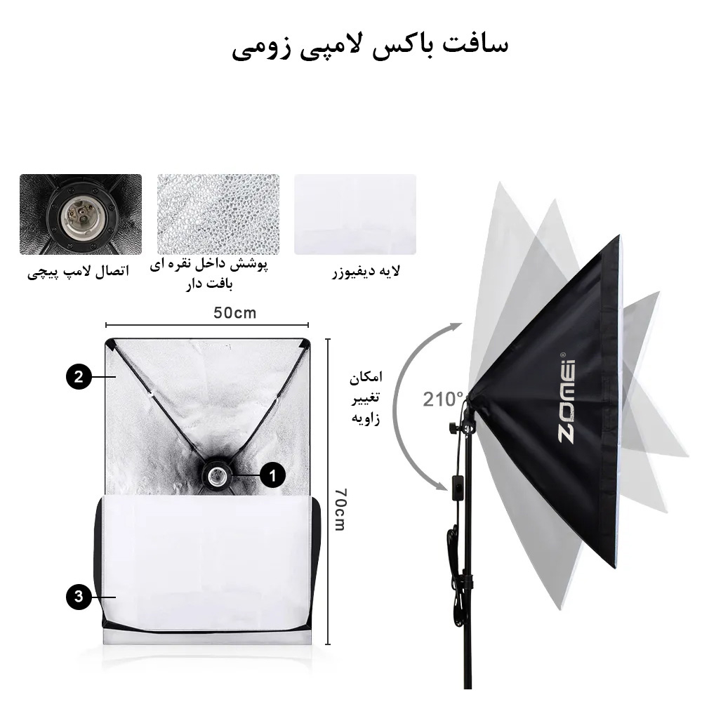 سافت باکس زومی مدل Folding سایز 50x70 سانتی متر