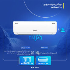 کولر گازی اسپلیت دیواری 12000 دور ثابت گری مدل Accent-H12H1